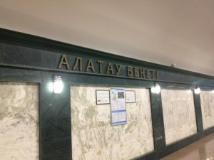 Alatau metro station in Almaty
